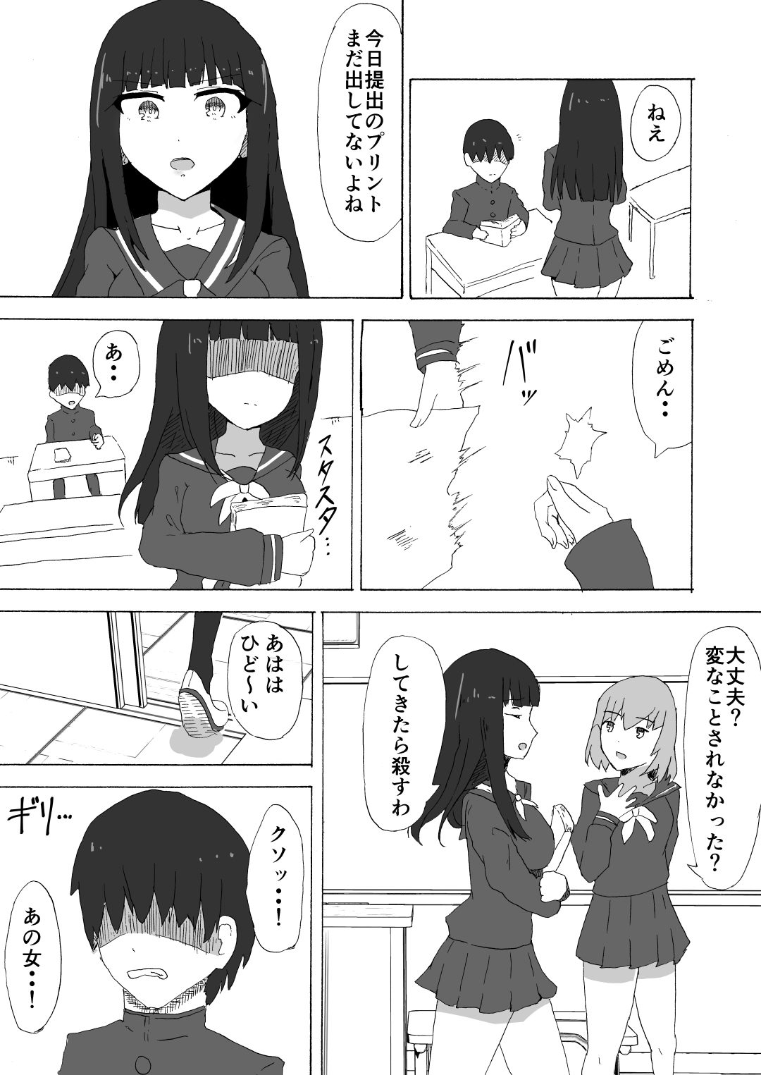 Gakkyuu Iinchou Saimin - Karada no Jiyuu o Ubatte Nama Nakadashi page 2 full