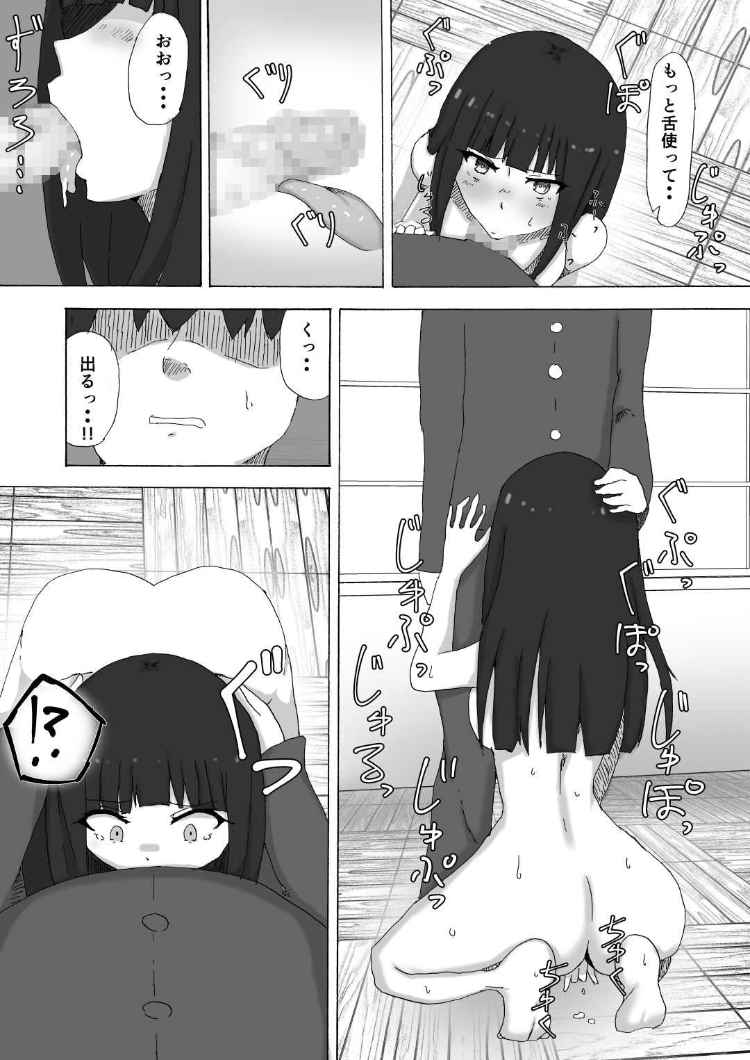 Gakkyuu Iinchou Saimin - Karada no Jiyuu o Ubatte Nama Nakadashi page 6 full