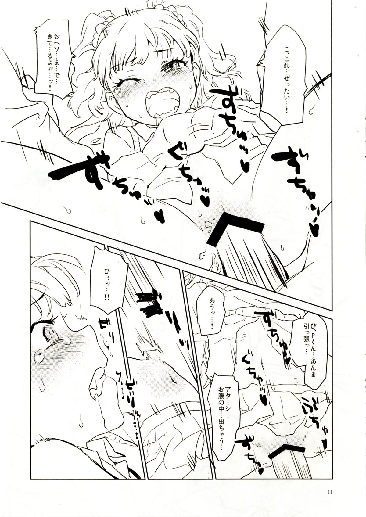 Daisuki o Kasanete page 10 full