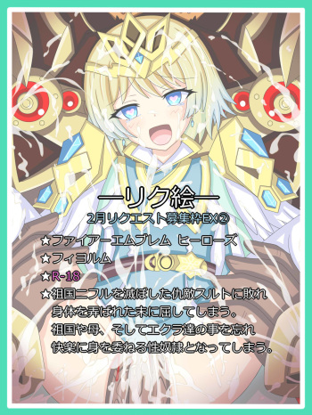 "砕ける聖鏡" Fjorm cover