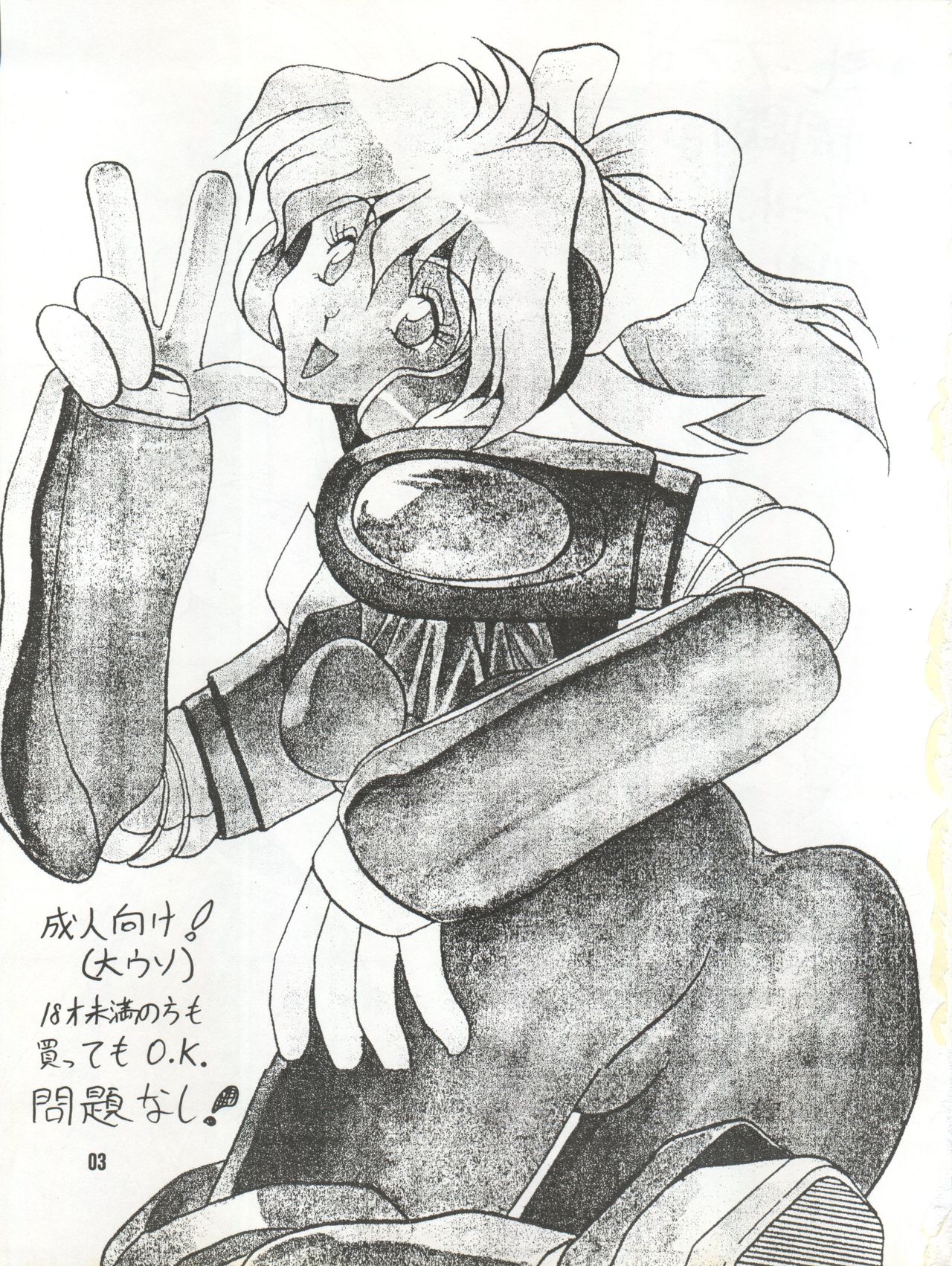 Bitei Kotsu no Tsubo page 3 full