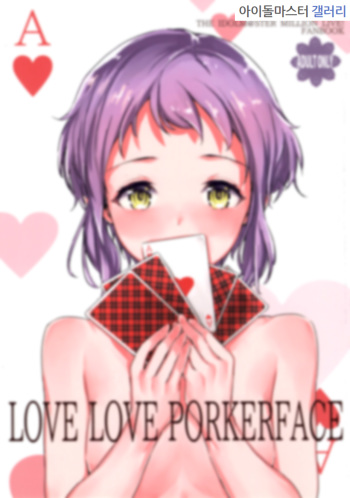 LOVE LOVE PORKERFACE cover