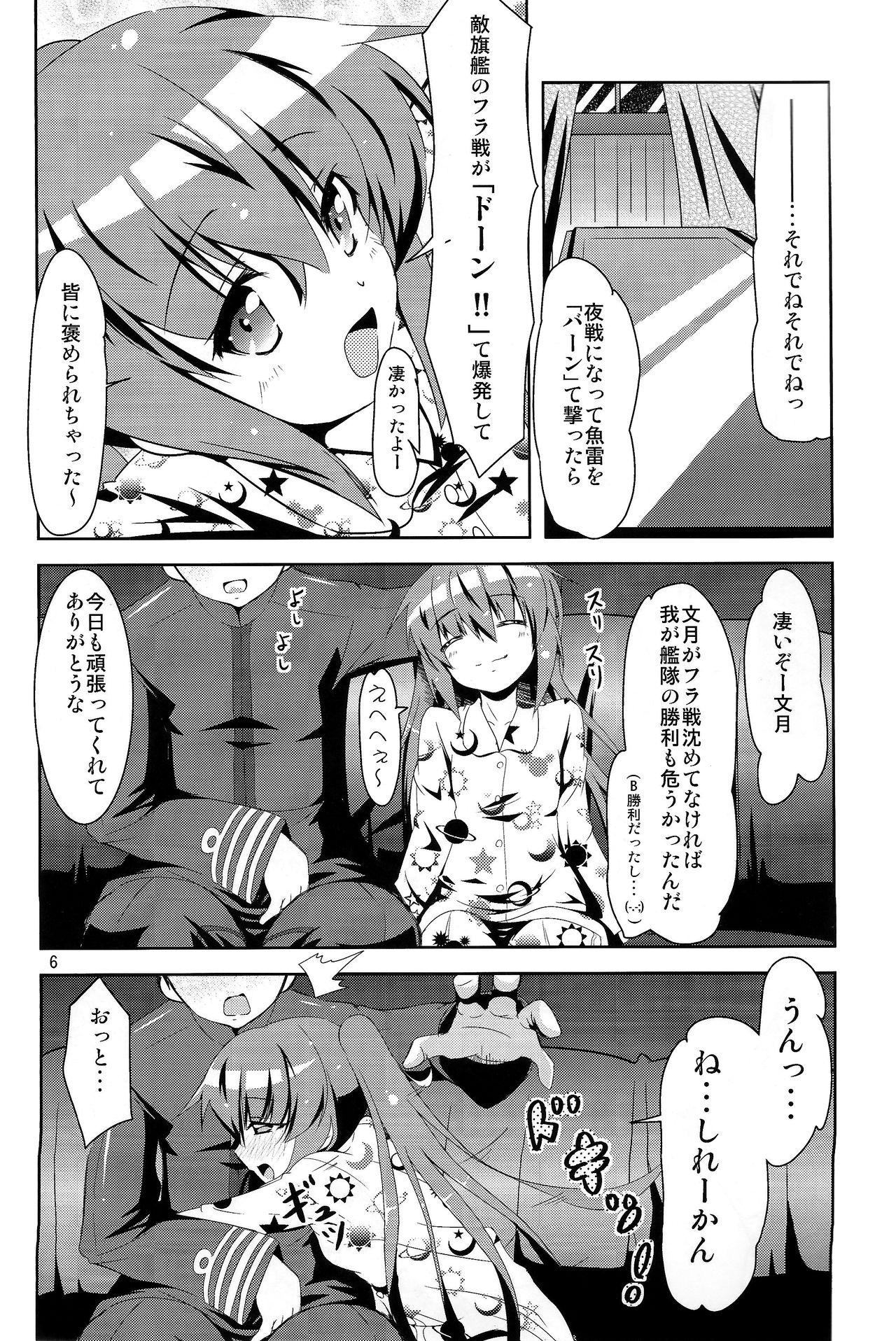 Kanmusu Daikairei Daiichigou page 5 full
