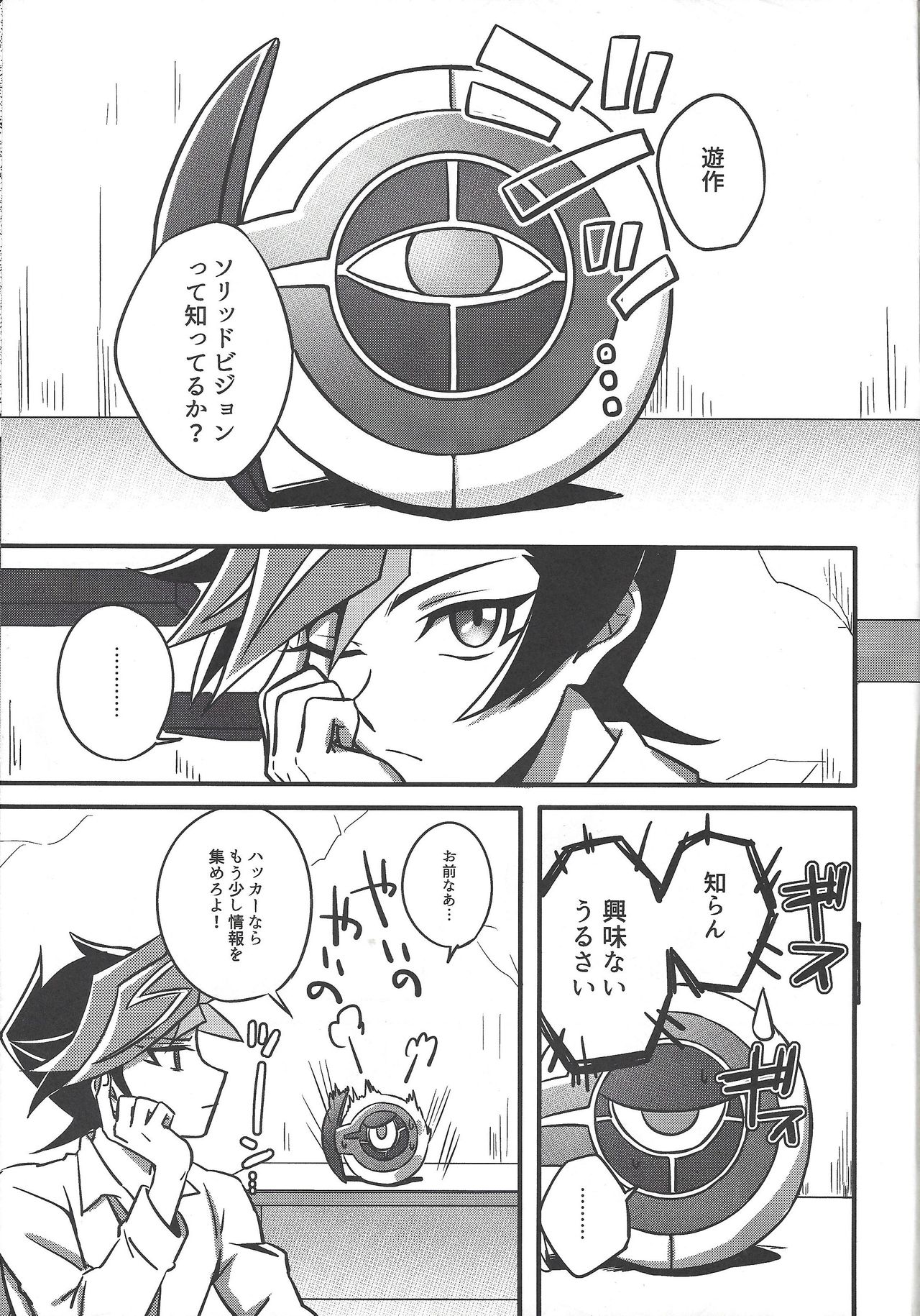 Nijo page 3 full