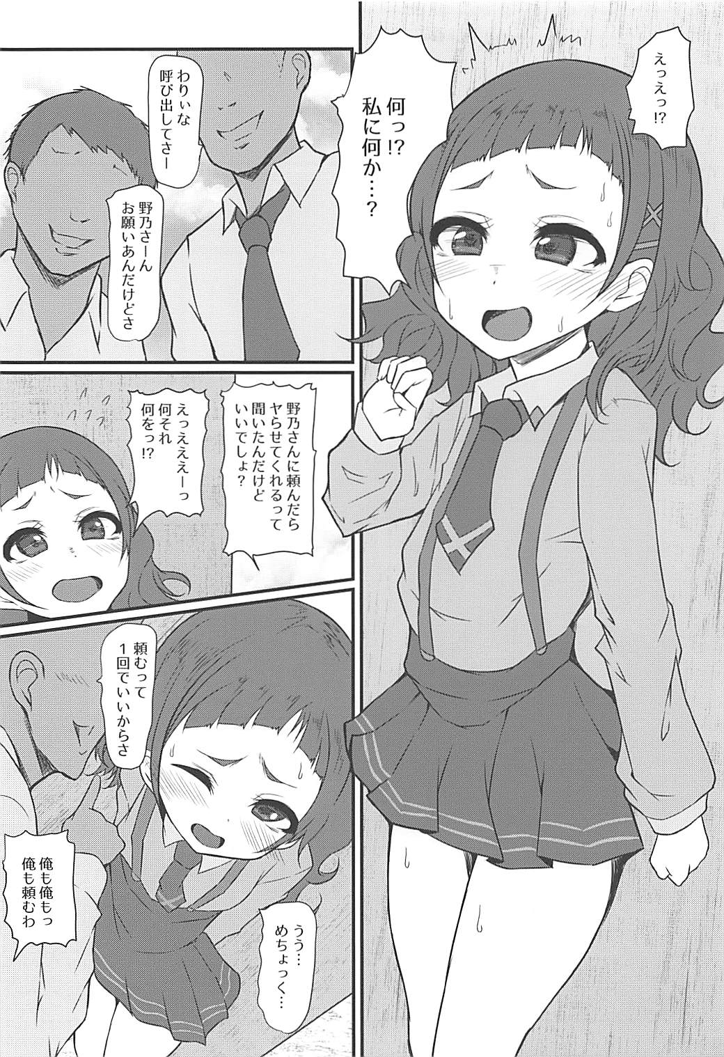 Mecho Kuso Bitch Hana-chan page 5 full