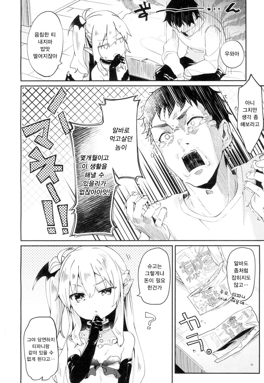 Lusty Charms page 2 full
