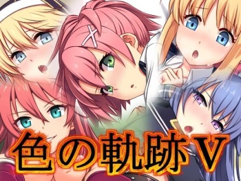 Iro no Kiseki V cover