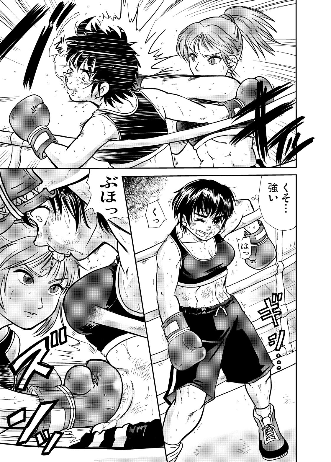 All KO! page 5 full