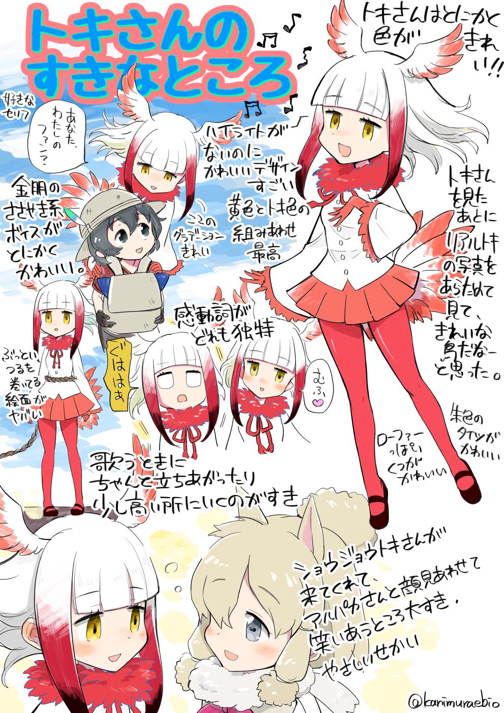 こうざん周辺のフレンズ page 4 full