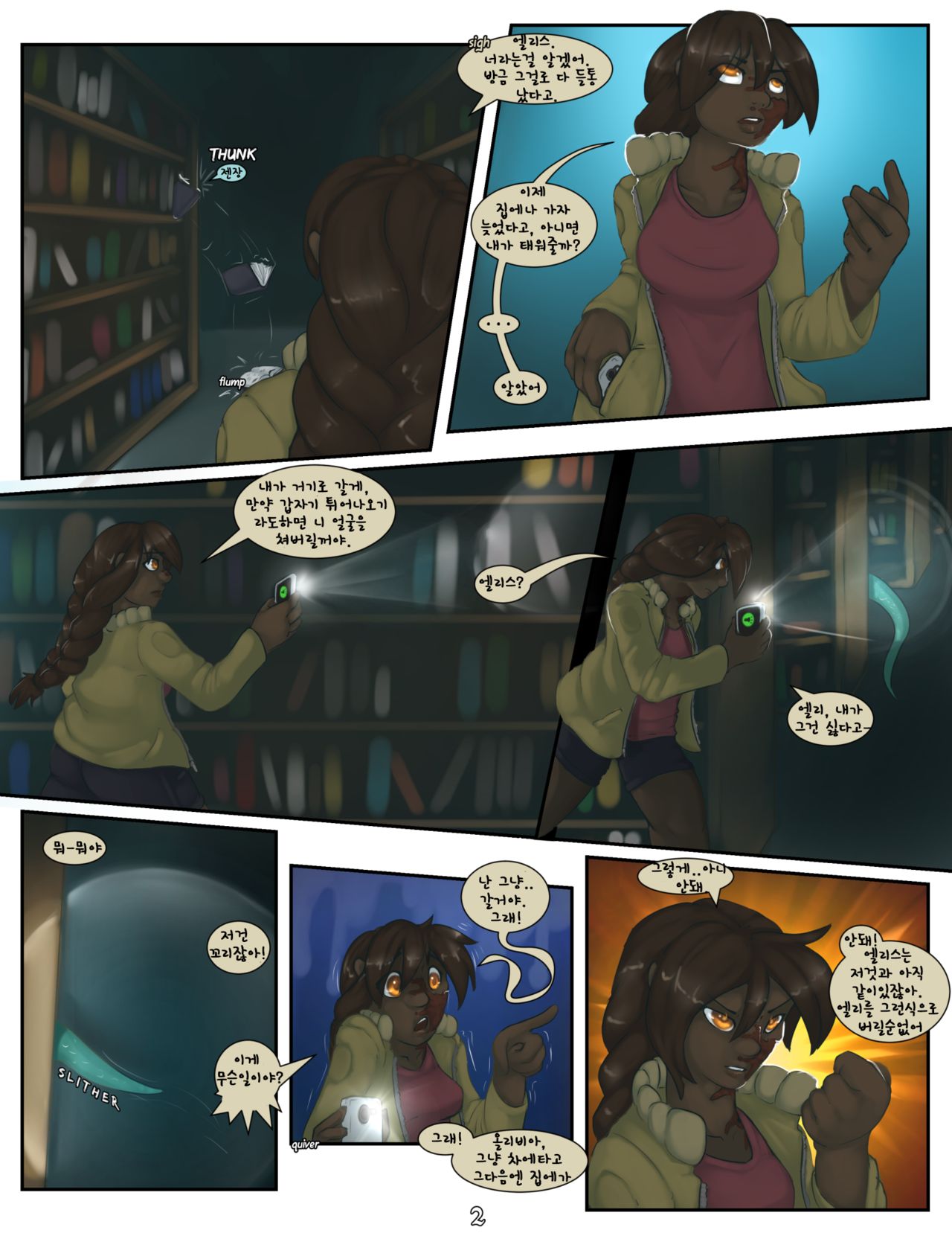 Turning Pages 2 page 3 full