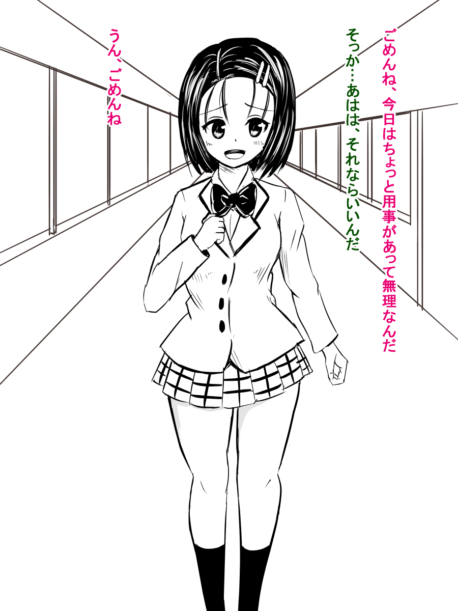 Seijun-kei Kuso Bitch Haruna-chan page 3 full
