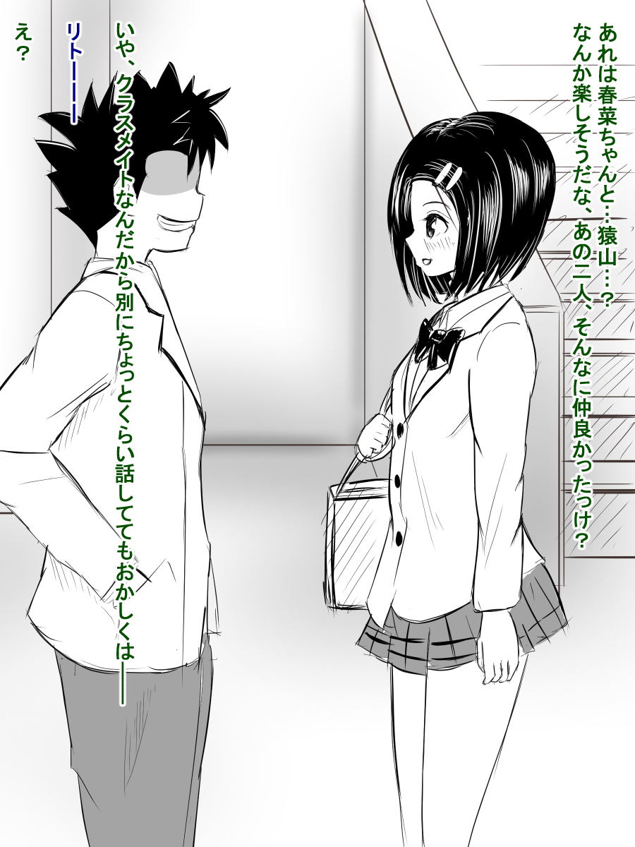 Seijun-kei Kuso Bitch Haruna-chan page 5 full