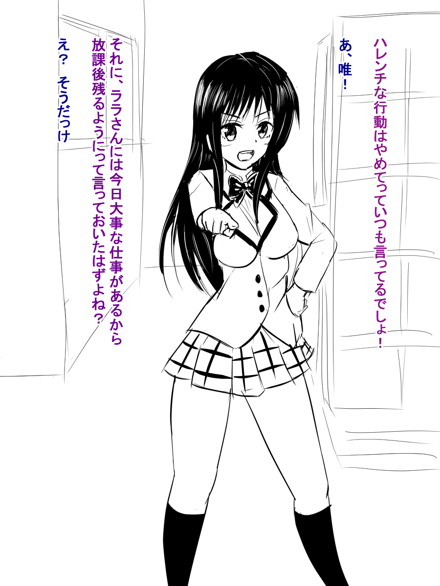 Seijun-kei Kuso Bitch Haruna-chan page 9 full