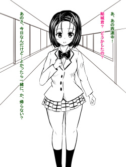 Seijun-kei Kuso Bitch Haruna-chan
