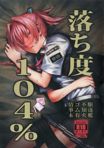 Ochido 104% cover