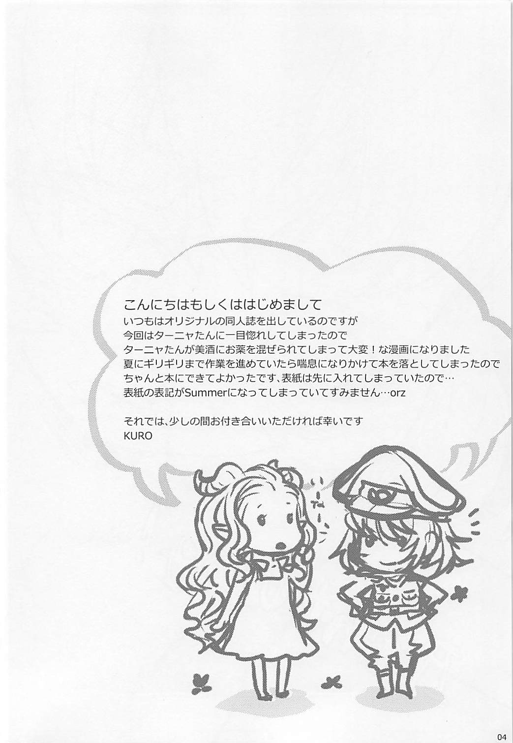 Achtung! page 3 full