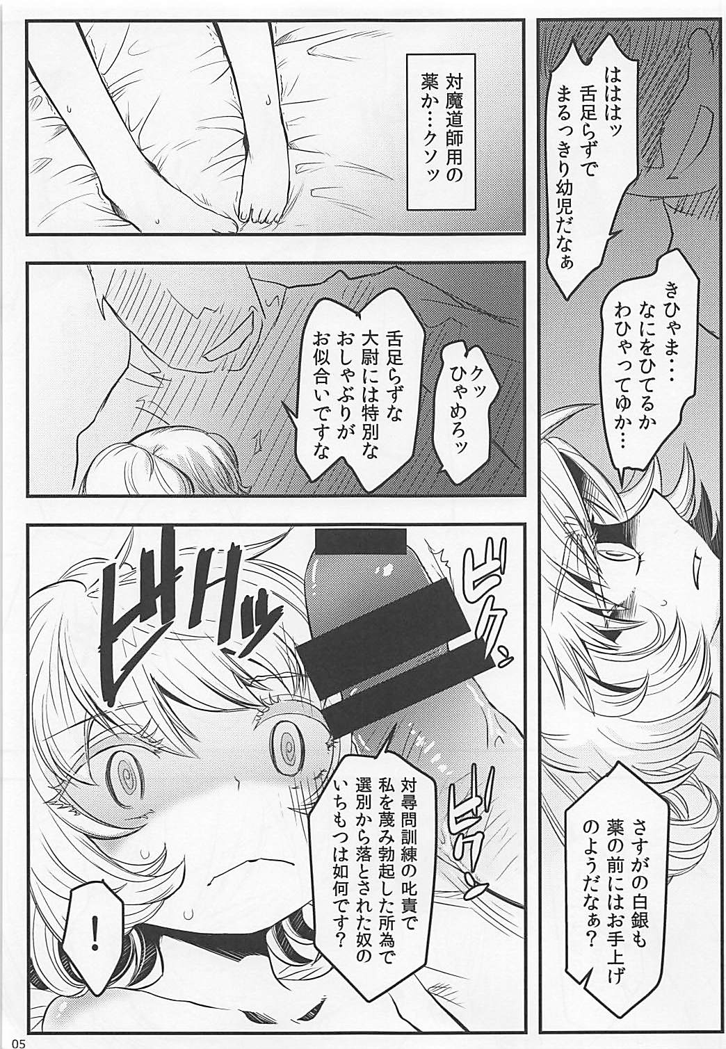 Achtung! page 4 full