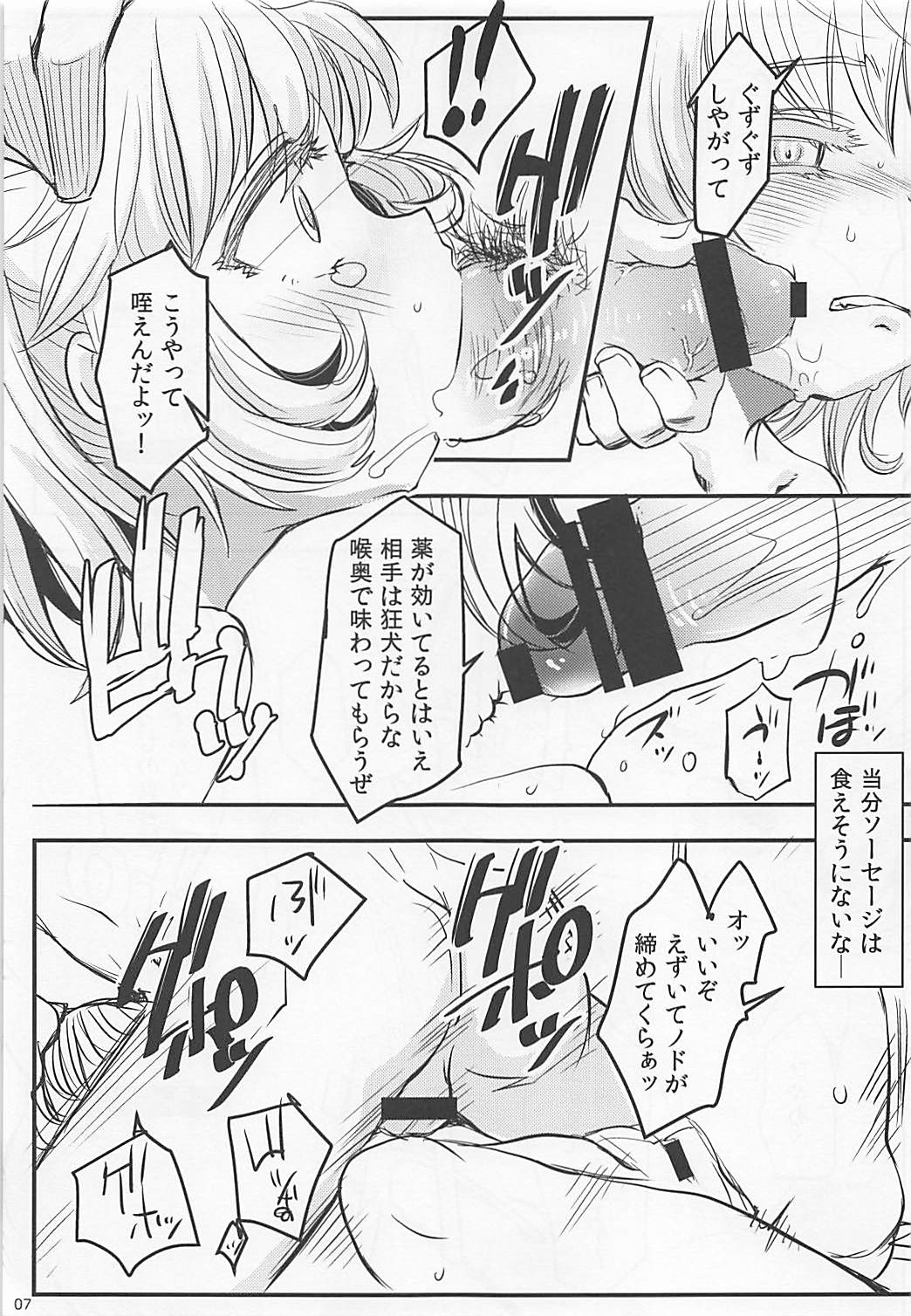 Achtung! page 6 full