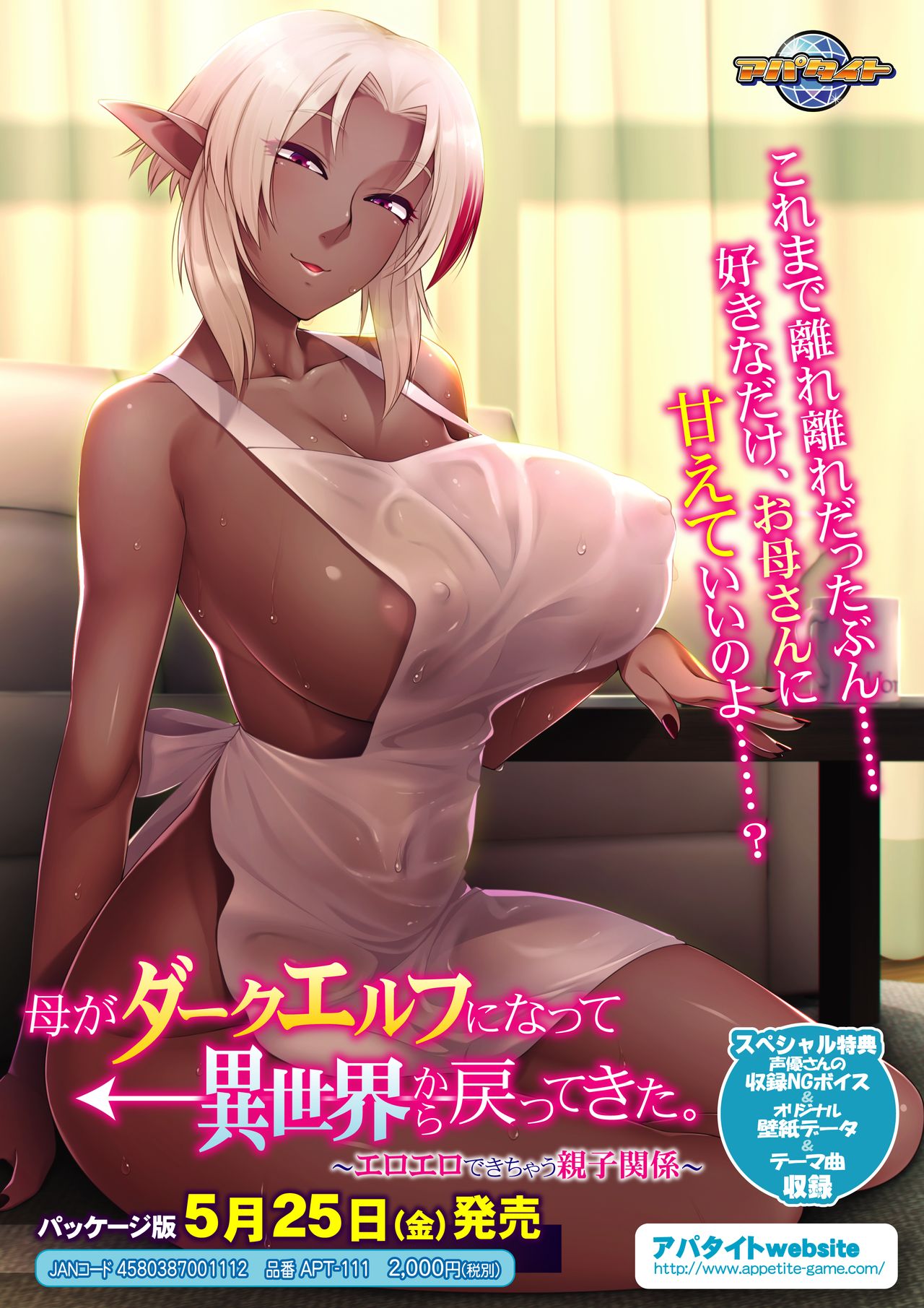 Haha ga Dark Elf ni natte Isekai kara Modottekita. ~ Ero Ero deki chau Oyako Kankei ~ page 1 full
