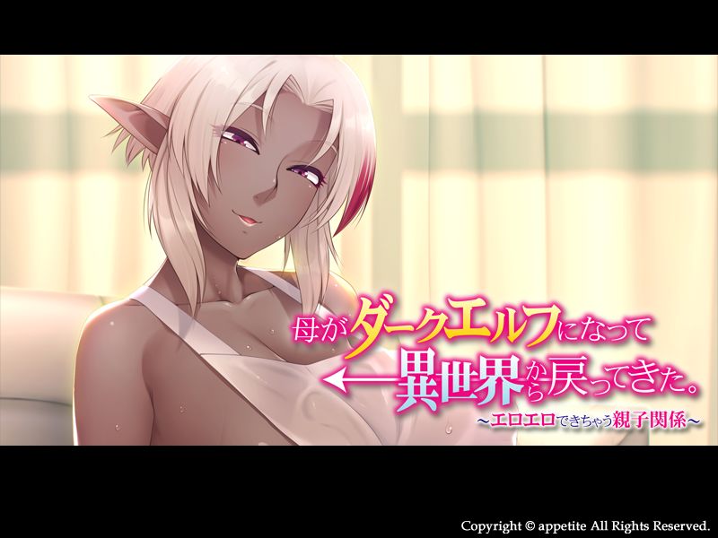Haha ga Dark Elf ni natte Isekai kara Modottekita. ~ Ero Ero deki chau Oyako Kankei ~ page 2 full