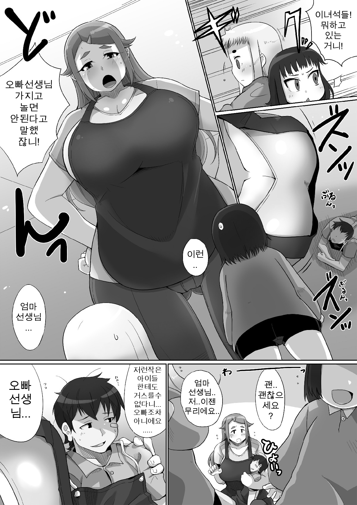 Microne Magazine Vol. 17 page 10 full
