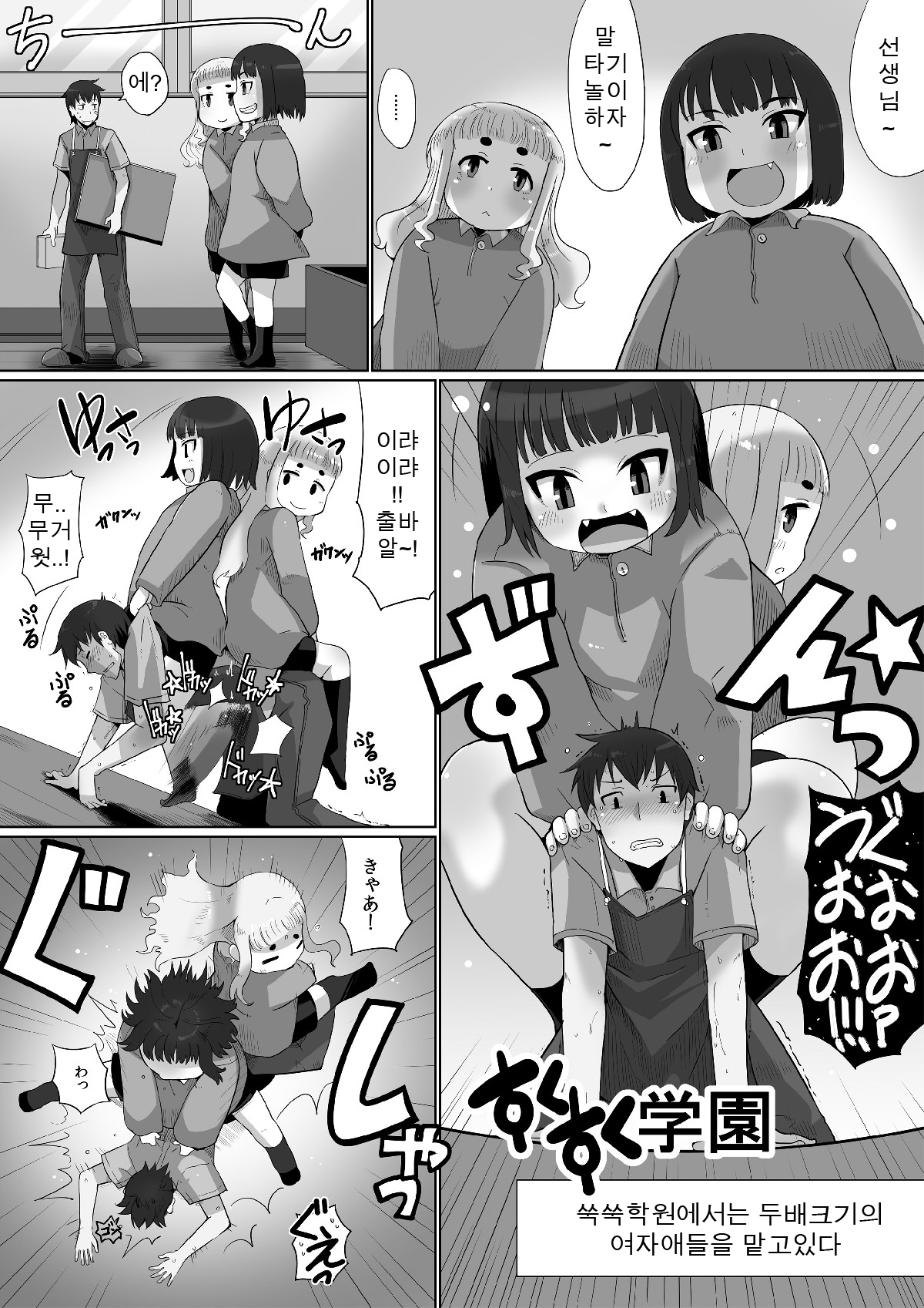 Microne Magazine Vol. 17 page 7 full