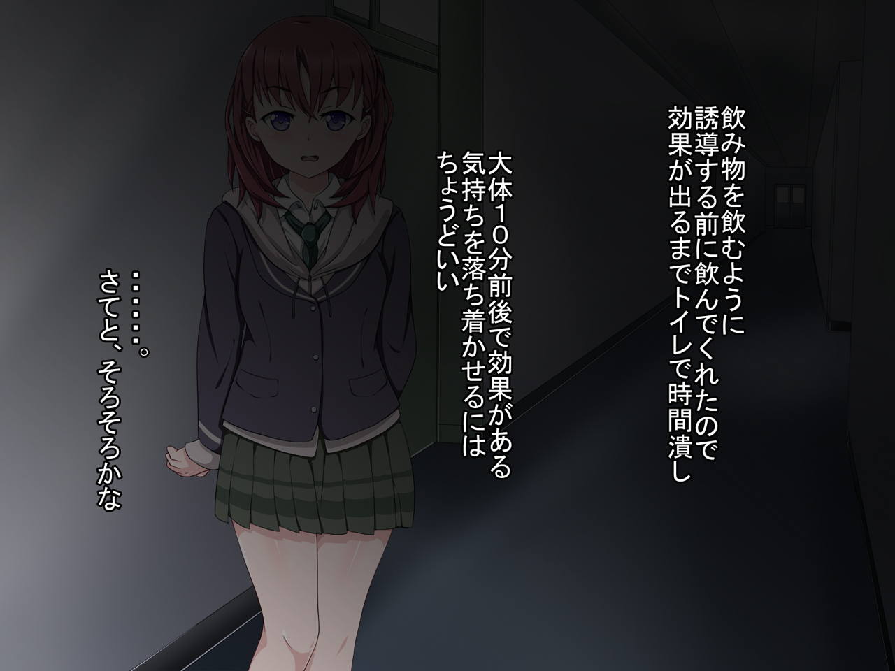 Haramase Life ~Senpai Suikan~ page 8 full
