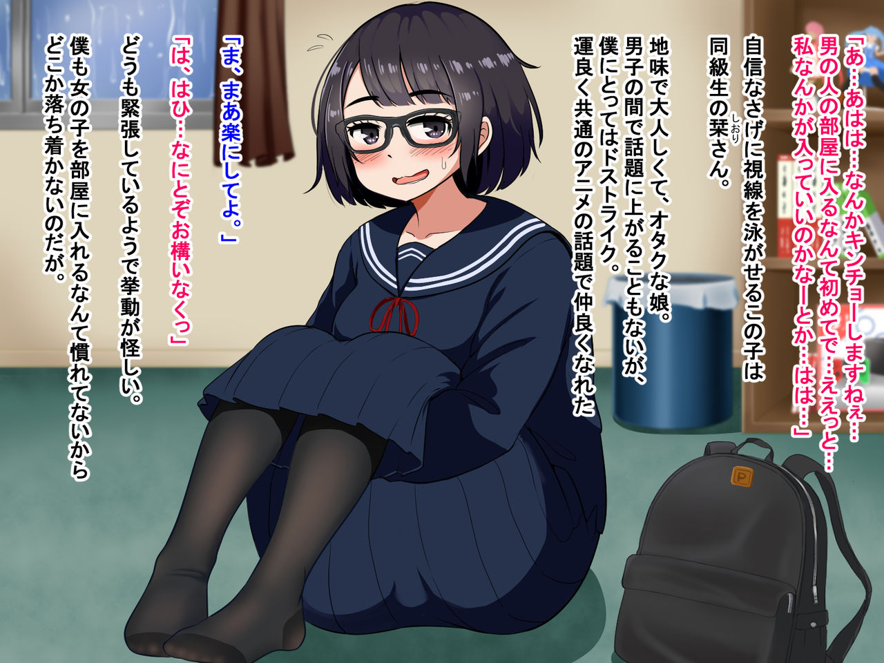 Muchimuchi de Zenshin Seikantai no Jimi Ota Joshi to, Ikimakuri Icha Love &amp; Kozukuri suru Hanashi page 2 full