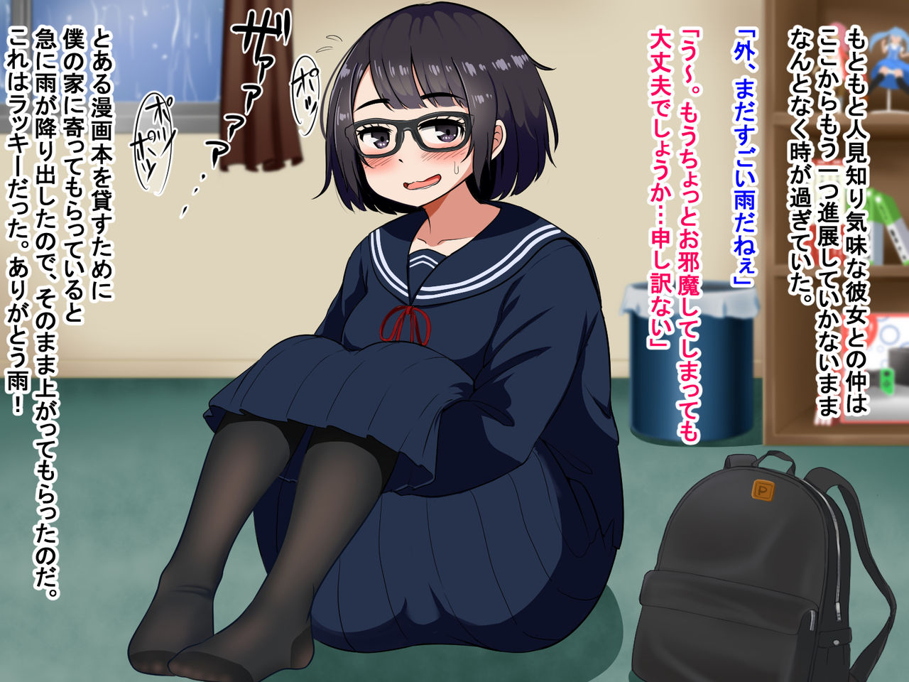 Muchimuchi de Zenshin Seikantai no Jimi Ota Joshi to, Ikimakuri Icha Love &amp; Kozukuri suru Hanashi page 3 full