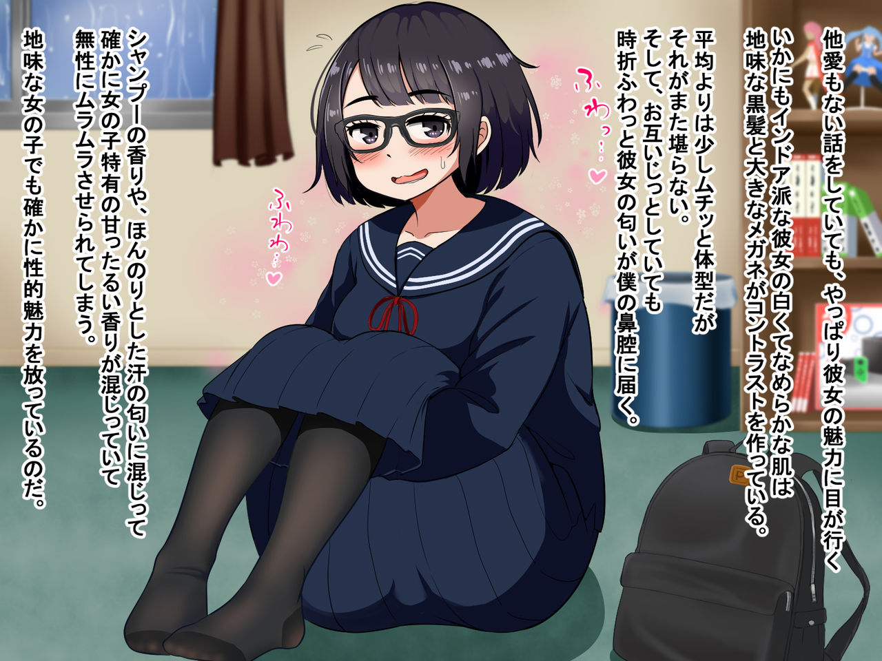 Muchimuchi de Zenshin Seikantai no Jimi Ota Joshi to, Ikimakuri Icha Love &amp; Kozukuri suru Hanashi page 5 full