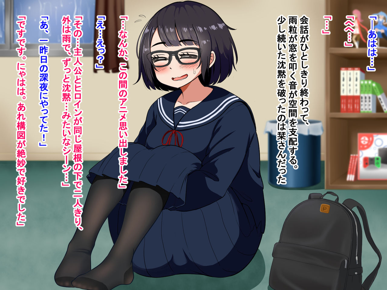 Muchimuchi de Zenshin Seikantai no Jimi Ota Joshi to, Ikimakuri Icha Love &amp; Kozukuri suru Hanashi page 6 full
