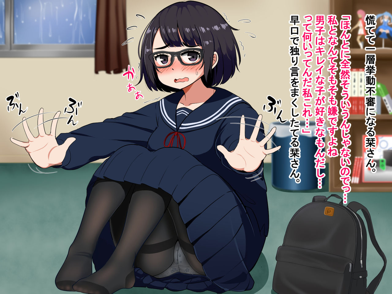 Muchimuchi de Zenshin Seikantai no Jimi Ota Joshi to, Ikimakuri Icha Love &amp; Kozukuri suru Hanashi page 8 full