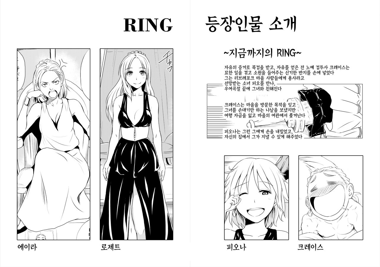RING3 page 4 full