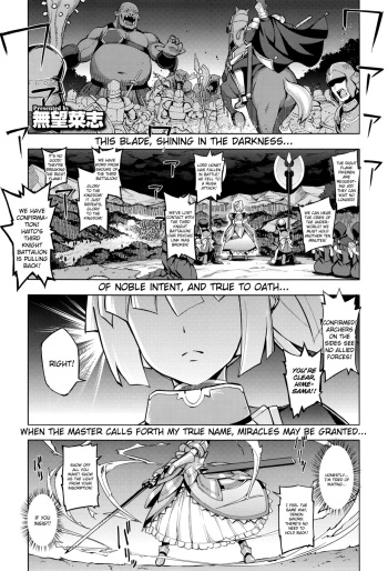 Maken no Kishi Ch. 1 cover