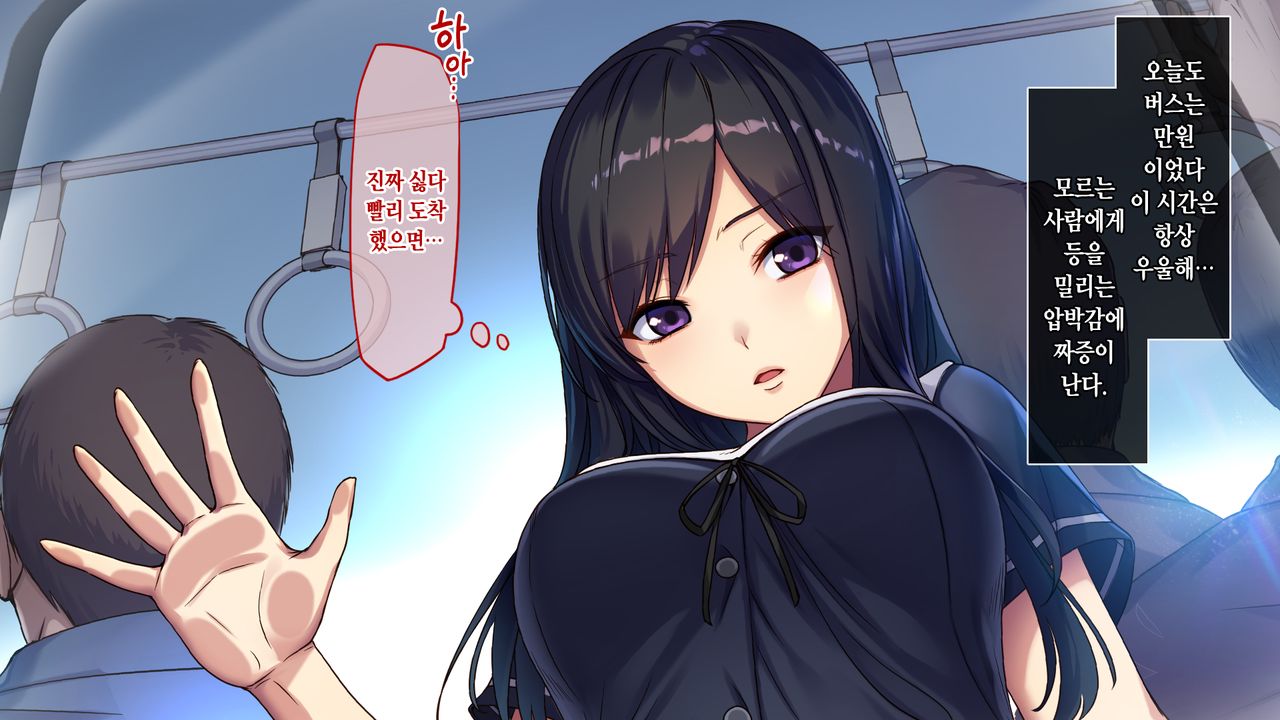 『Kiwami Chikan _ Okasareta Watashi _ Takebayashi Kotone ver』 page 2 full