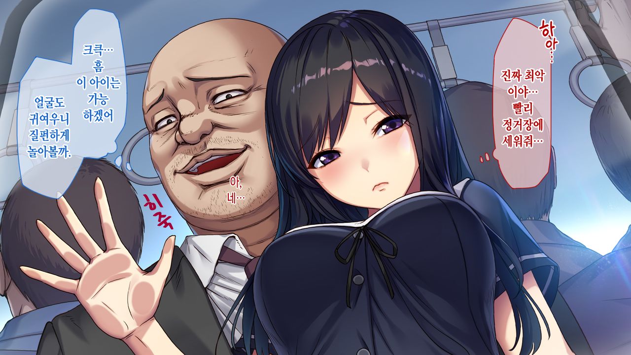 『Kiwami Chikan _ Okasareta Watashi _ Takebayashi Kotone ver』 page 8 full