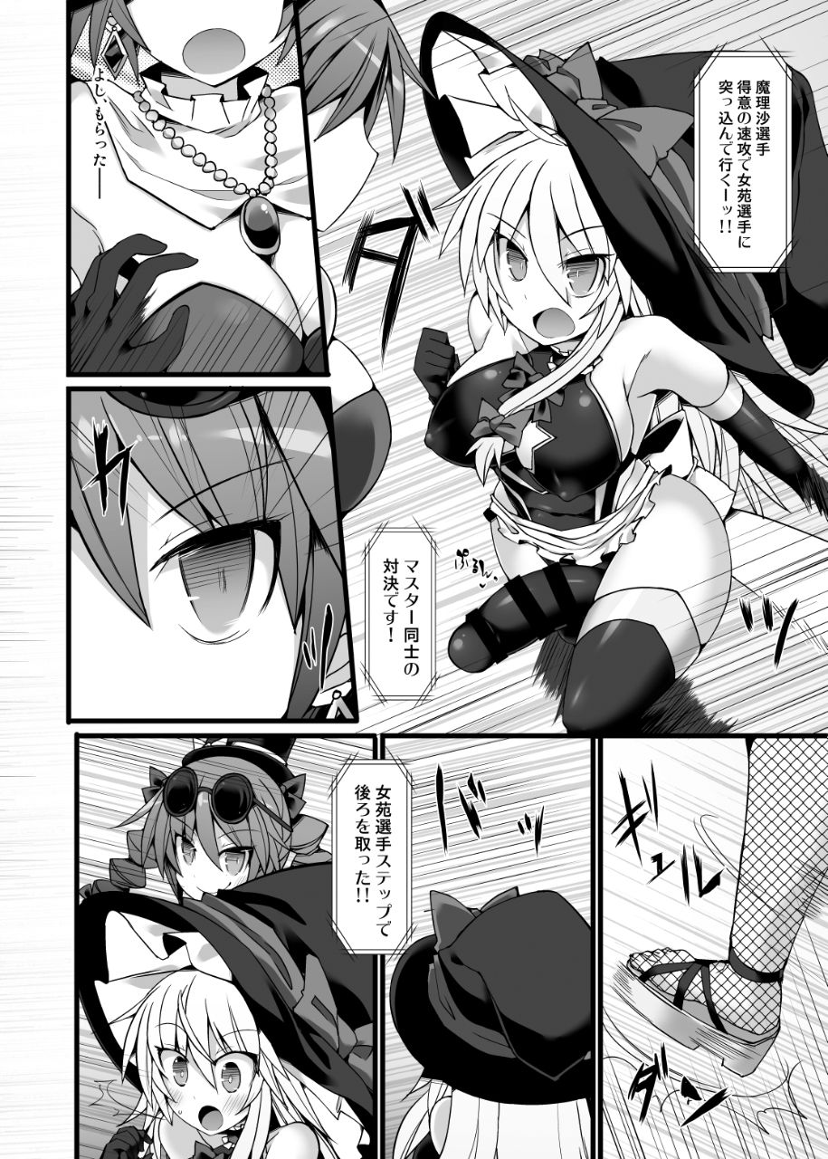 Gensoukyou Futanari Chinpo Wrestling Ecstasy 2 - Marisa &amp; Koishi VS Joon &amp; Shion page 9 full
