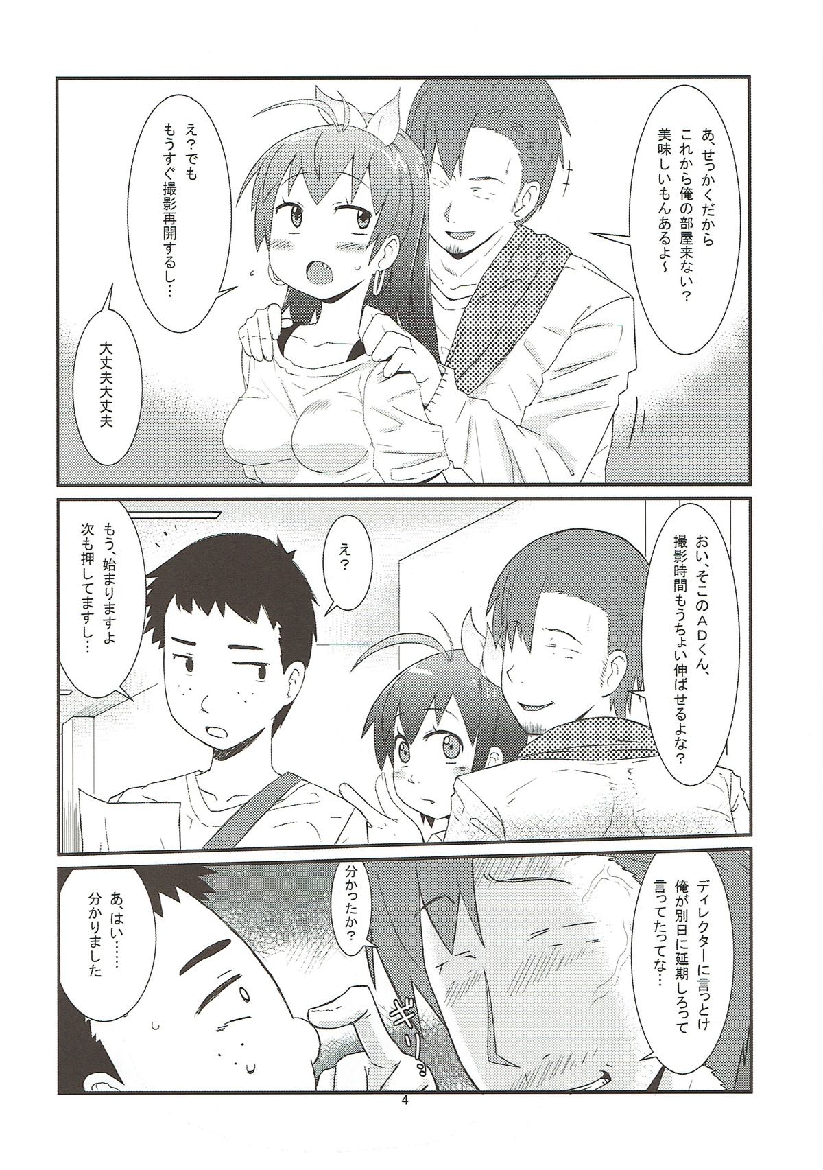 Hibiki no Jijou page 5 full