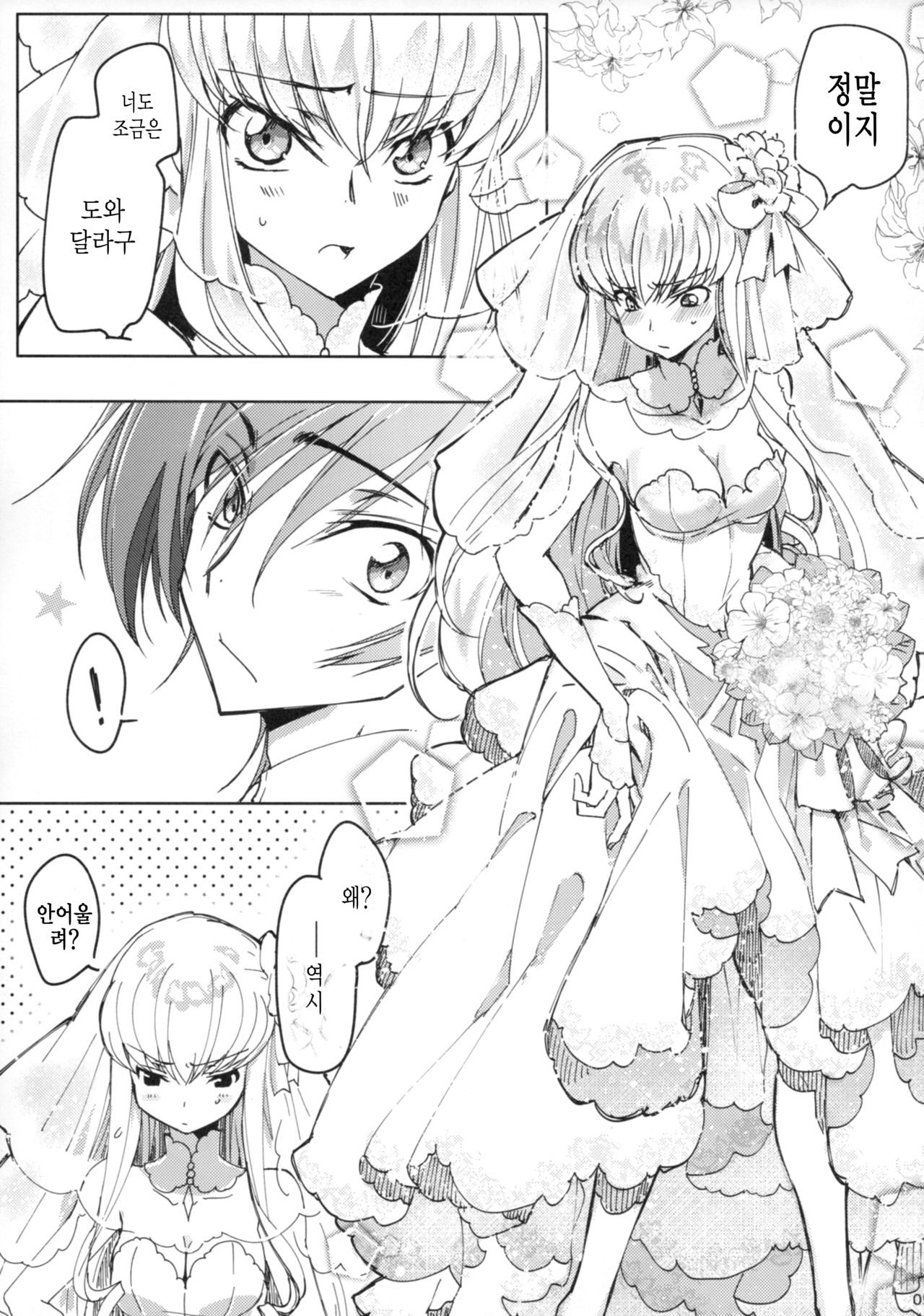 White Noise page 4 full