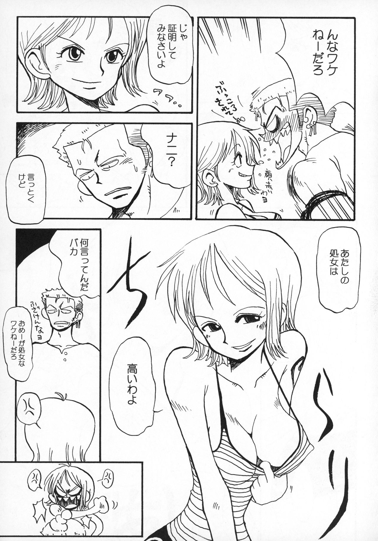 Naminami Zorozoro page 10 full