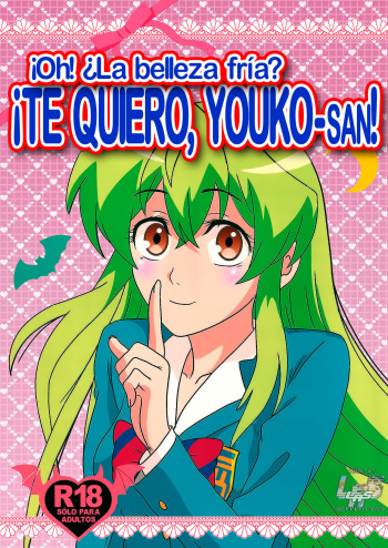 Suki da yo Youko-san! - Oh! Cool Beauty? cover