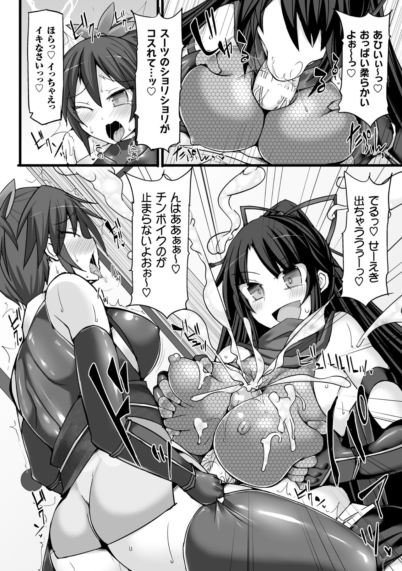 2D Comic Magazine Futanari Battle Fuck!! Vol. 2 page 8 full