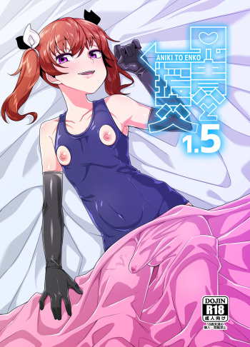 Aniki to Enko 1.5 cover