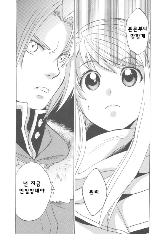 ED×WIN 2 page 4 full