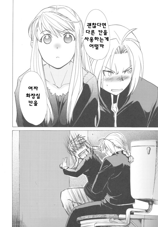 ED×WIN 2 page 7 full