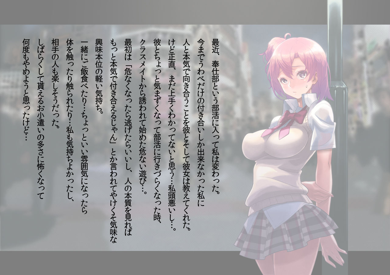 HOTEL Takamagahama? page 3 full