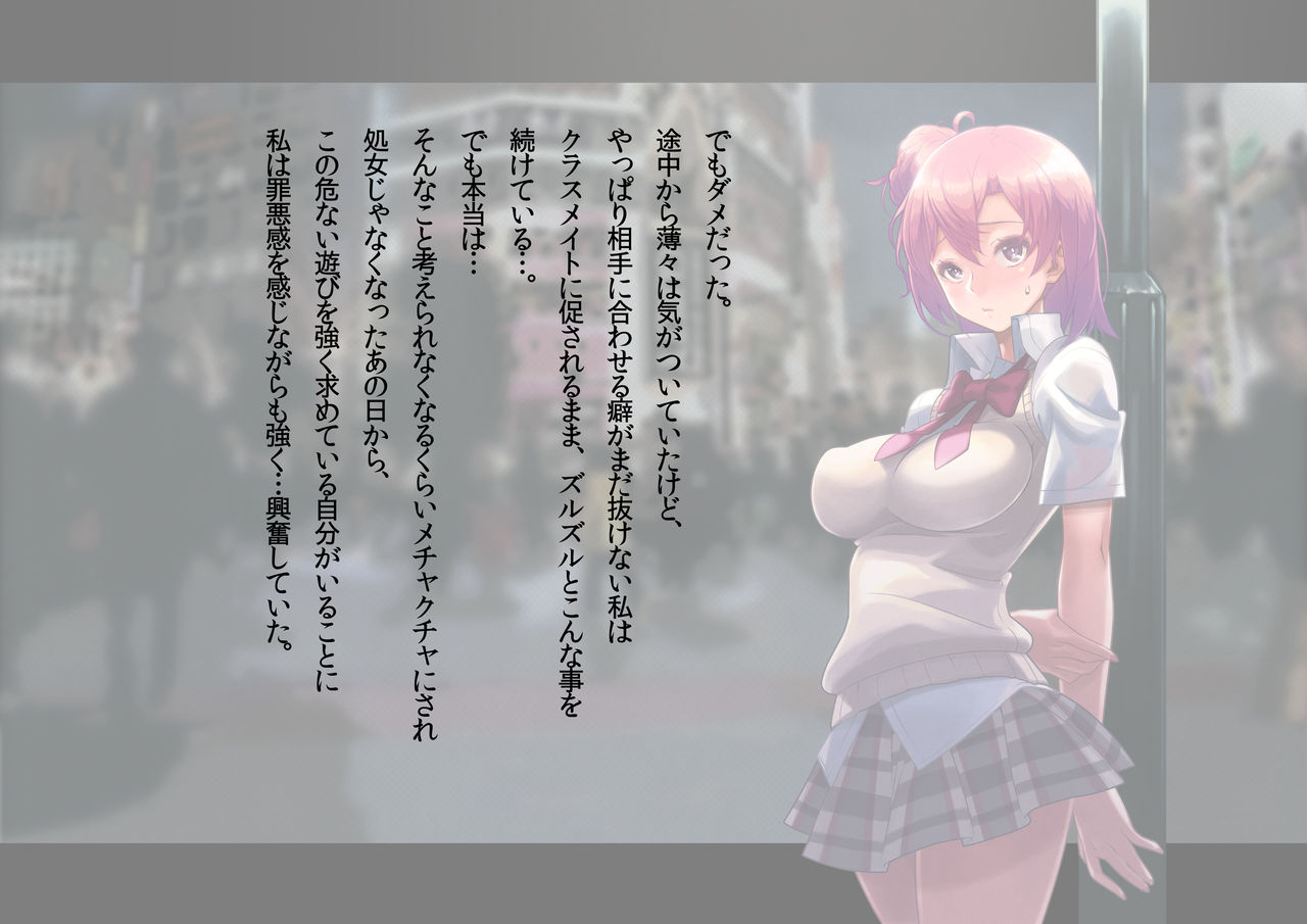 HOTEL Takamagahama? page 4 full