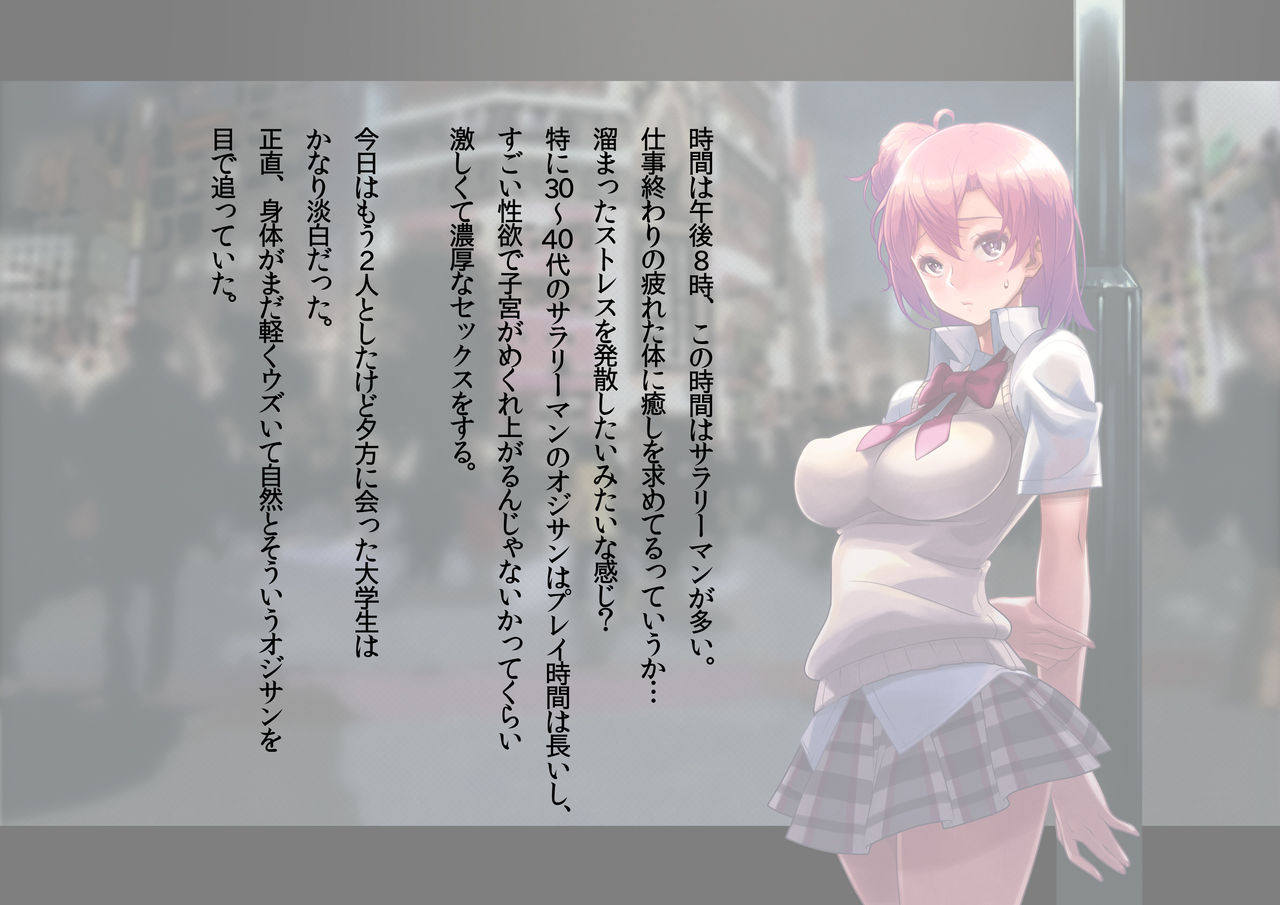 HOTEL Takamagahama? page 5 full