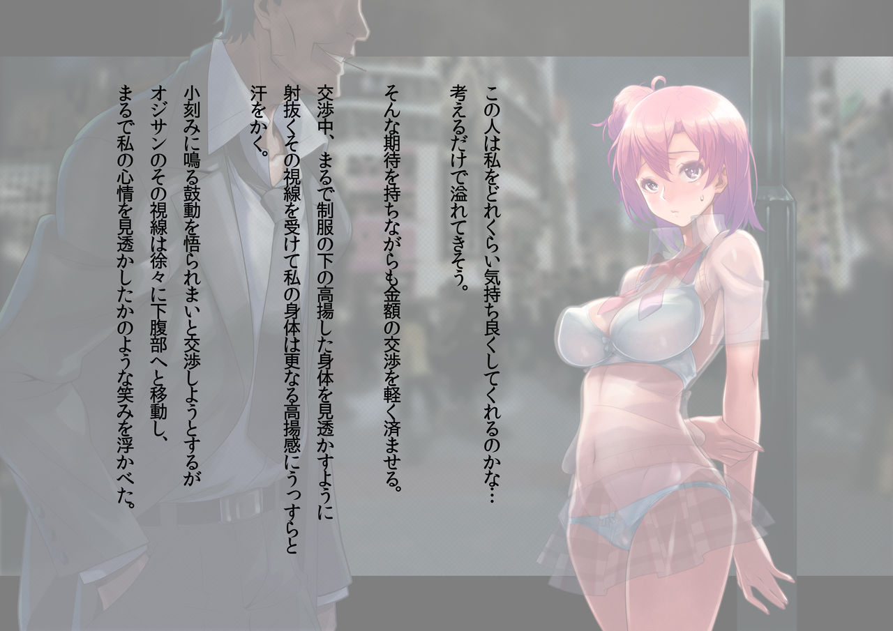HOTEL Takamagahama? page 8 full