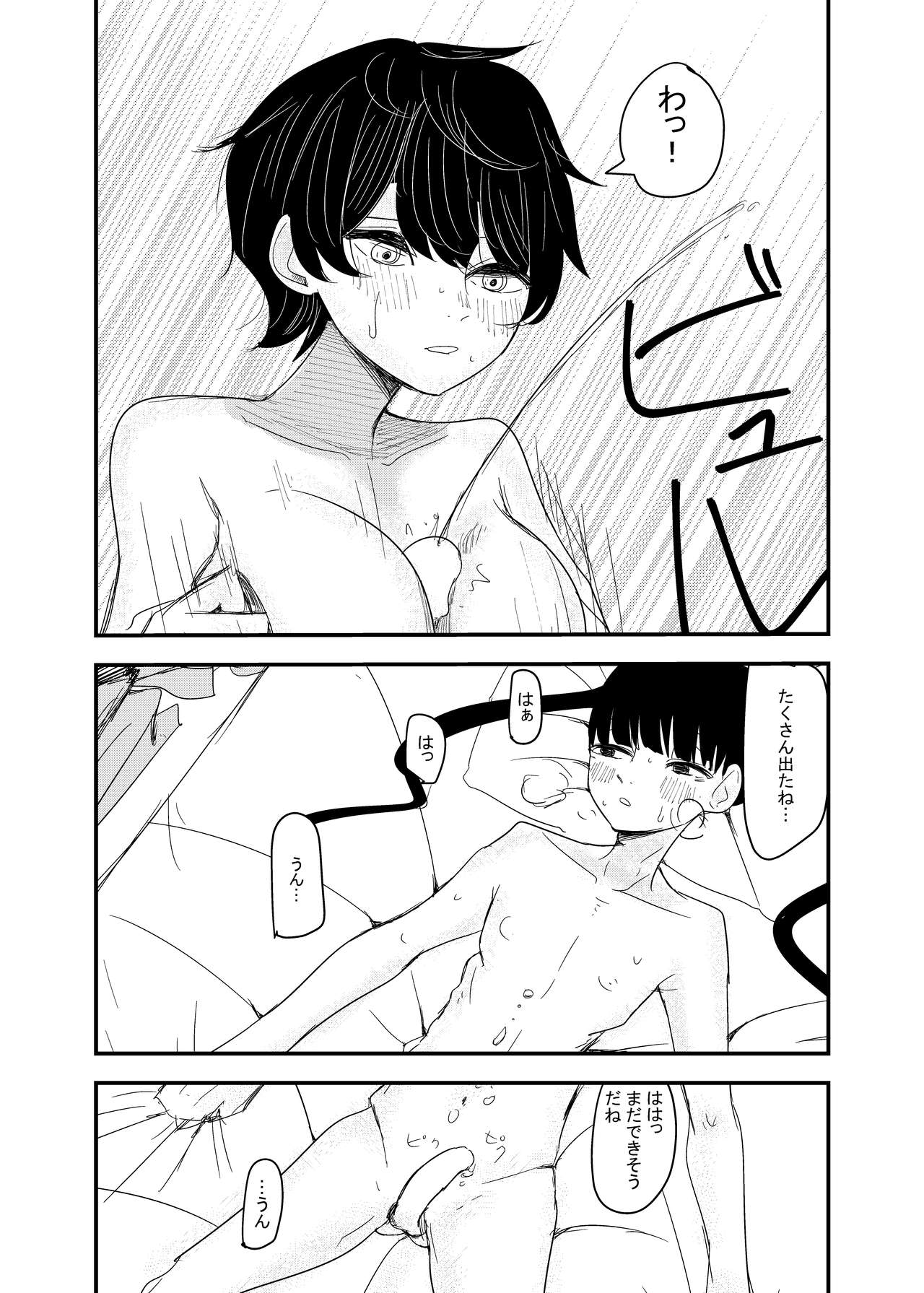 Erabenakatta Kimini page 8 full